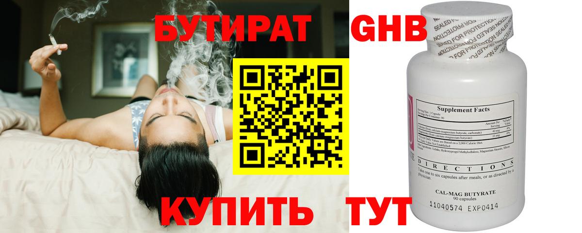 Бутират  Вход с VPN  Пугачёв  Бутират вода 