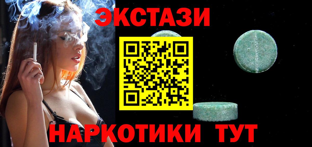 Ecstasy ешки  ЭКСТАЗИ диски  ЭКСТАЗИ  Вход с VPN  Пугачёв 