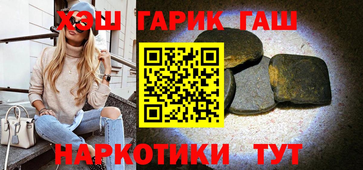 Пугачёв  ГАШ  ГАШ Cannabis  Вход с VPN  Гашиш Ice-O-Lator 