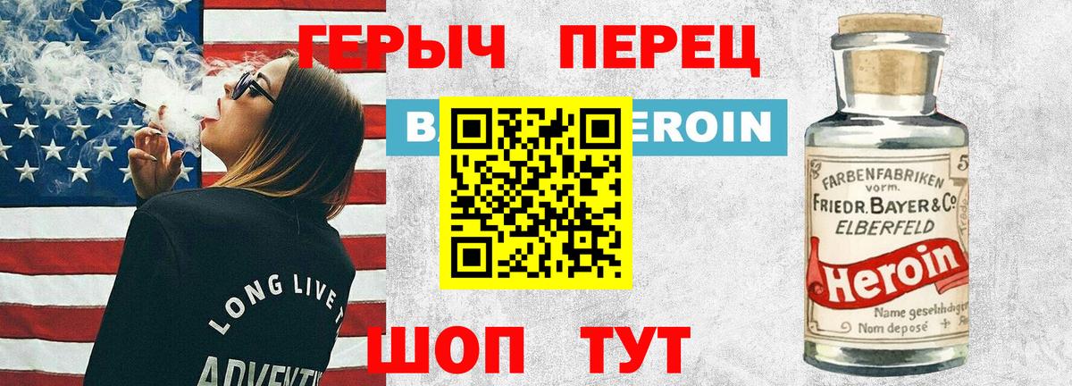 ГЕРОИН  Вход с VPN  Пугачёв  ГЕРОИН афганец 