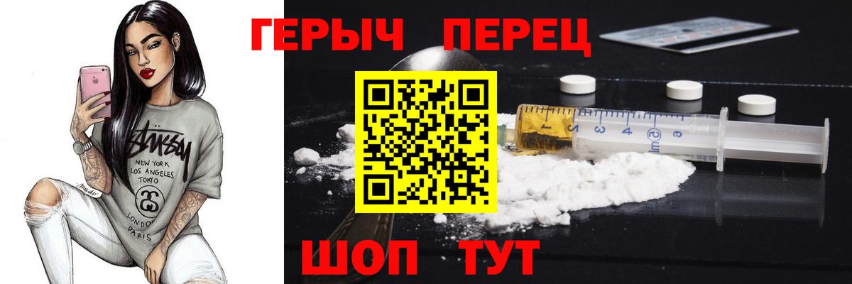 ГЕРОИН герыч Пугачёв