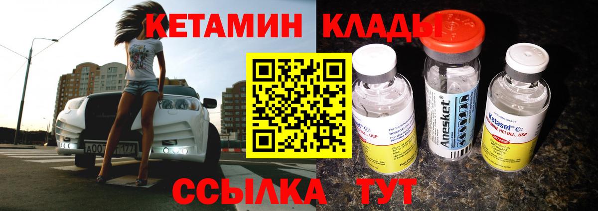Пугачёв  КЕТАМИН ketamine  Вход с VPN 