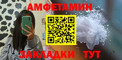 амфетамин Пенза