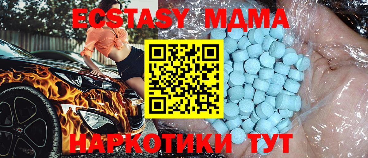 MDMA  MDMA Molly  Вход с VPN  Пугачёв  МДМА молли 