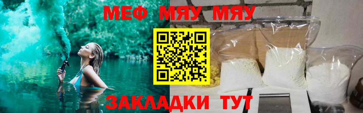 Мефедрон кристаллы Пугачёв