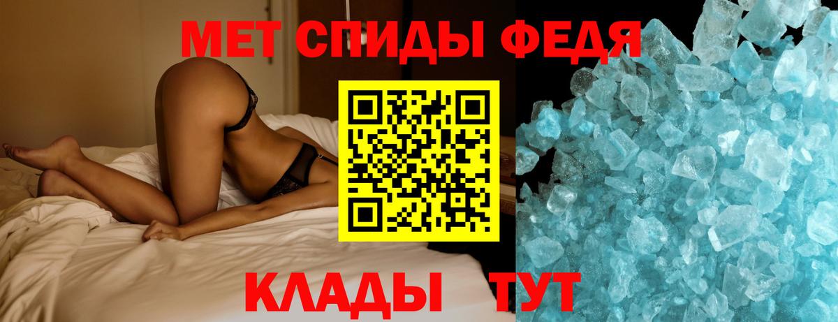 МЕТАМФЕТАМИН Декстрометамфетамин 99.9% Пугачёв