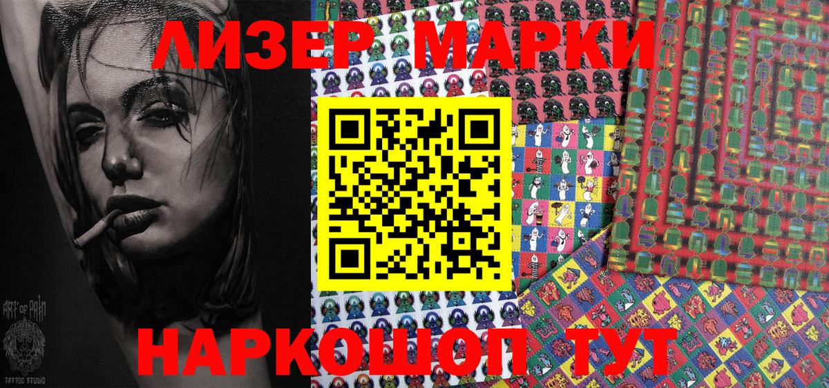 Пугачёв  Марки N-bome 1,5мг  Марки N-bome 1,5мг  Вход с VPN 