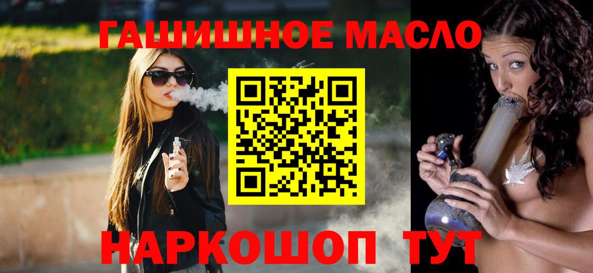 Дистиллят ТГК жижа  купить наркотики цена  Пугачёв  Вход с VPN  ТГК гашишное масло 