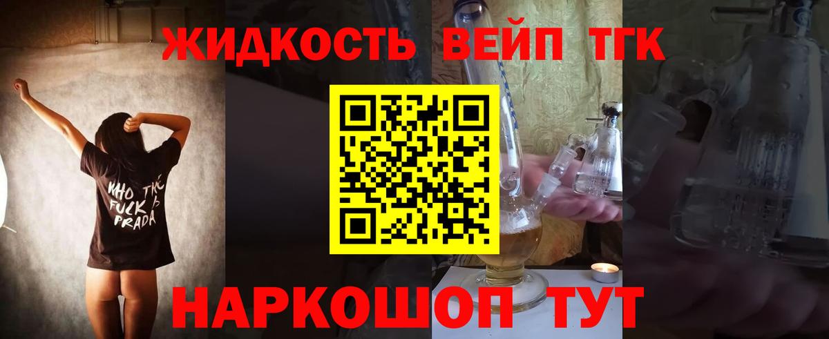 ТГК THC oil Пугачёв