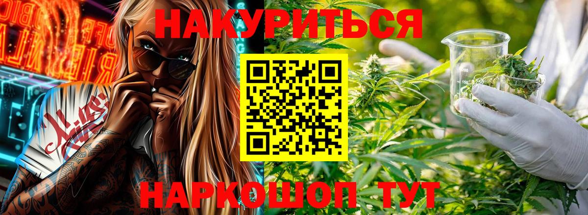 Канабис Amnesia Пугачёв